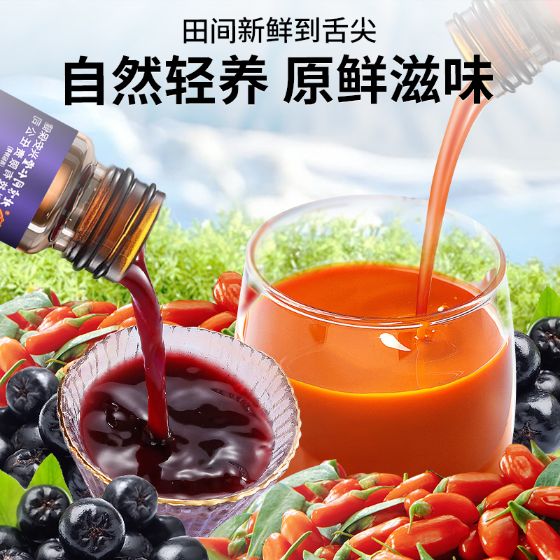 [买1发2共1000ml]宁夏头茬新鲜黑红枸杞原浆500g枸机原浆液红黑枸杞汁礼盒官方旗舰店正品纯高清大图