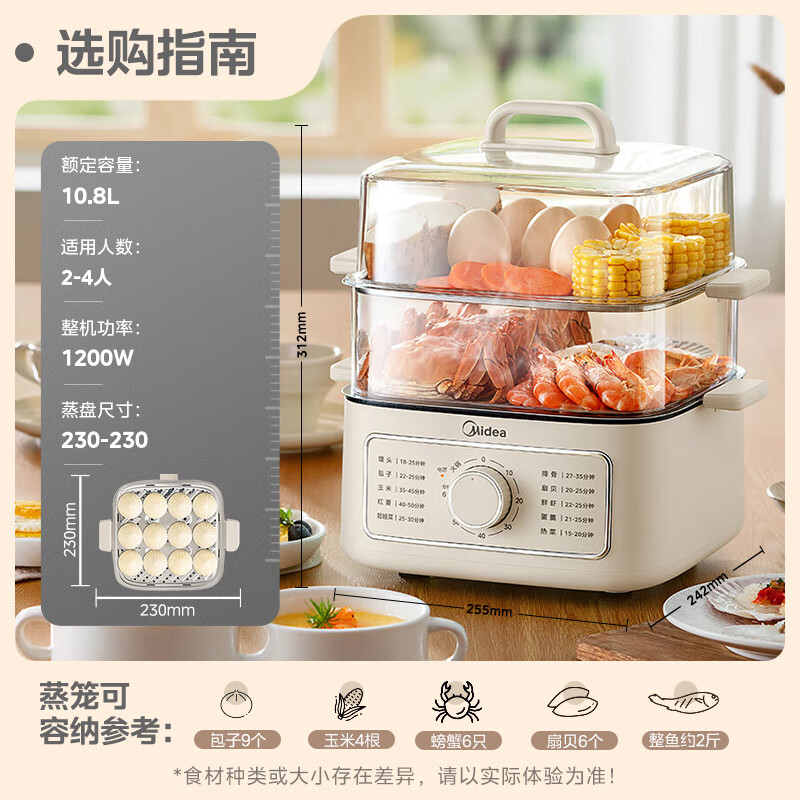 美的(Midea)电蒸锅电煮锅电火锅多功能锅蒸包子锅电热锅10.8升三层大容量多用途锅ZGE2323J52