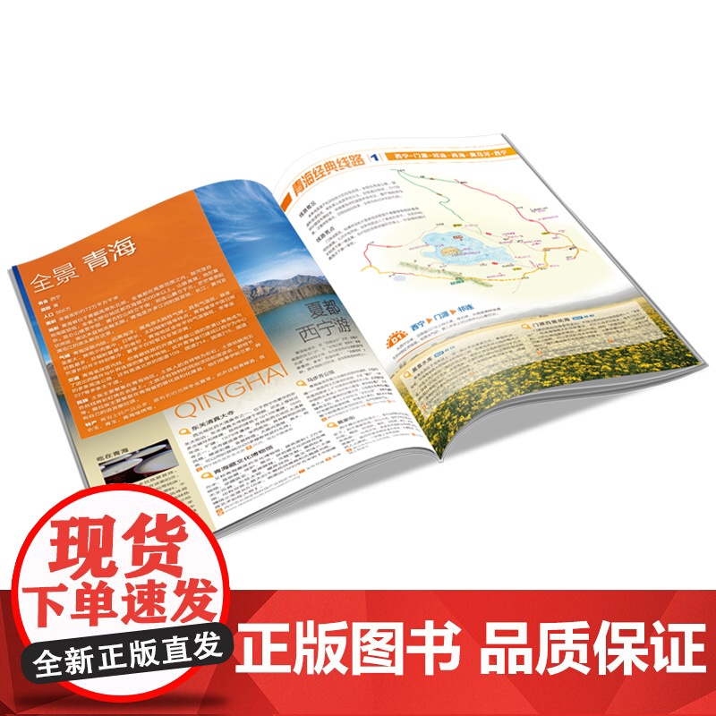 中国分省自驾游地图册/集(20册)2023新版 全国各省景点旅游地图 北京新疆西藏内蒙古云南四川全国公路交通图 中国自驾高清大图