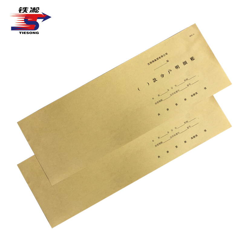 铁凇 ()款分户明细账 594*210mm 张高清大图