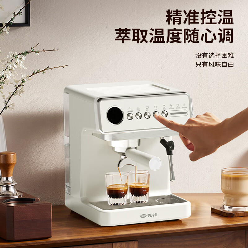 先锋 CM001 咖啡机 冷热双效萃取 一键智能萃取高清大图
