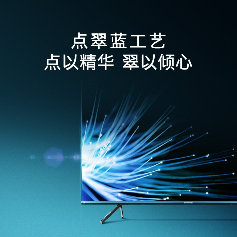 创维Q40系列全面屏全时AI语音超薄4K超高清护眼防蓝光人工智能液晶 平板电视机 70Q40 70英寸
