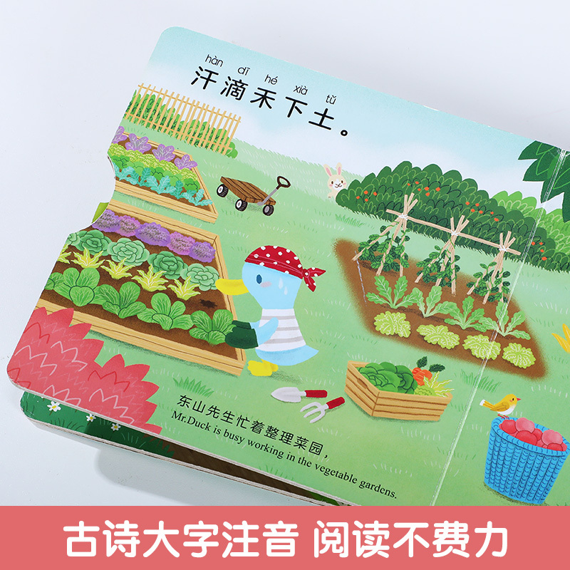 宝宝古诗启蒙推拉书(4册) [正版] 宝宝0-3岁幼儿早教古诗启蒙套装推拉书 认知音频跟读中英双语故事书图画书幼儿卡片益