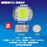 成越全新AMZ 70W普瑞45MIL高亮芯片LED灯泡投影机投影仪灯泡