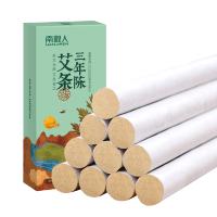 南极人(NanJiren)艾条10根正品臻品三年陈艾灸条加粗艾草艾叶艾绒柱纯艾条家用无烟