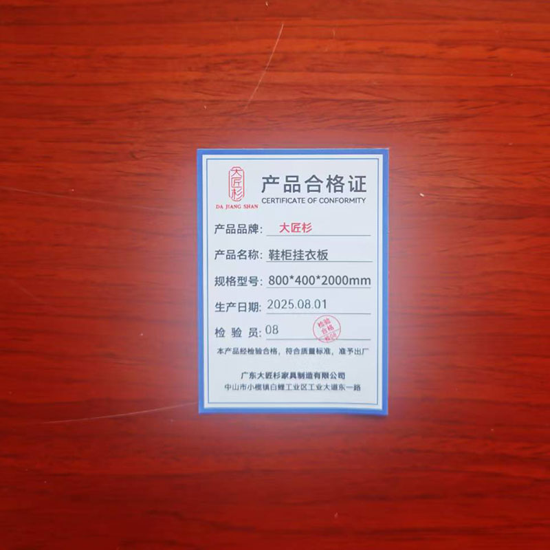 大匠杉 鞋柜挂衣板组合柜 800*400*2000mm高清大图