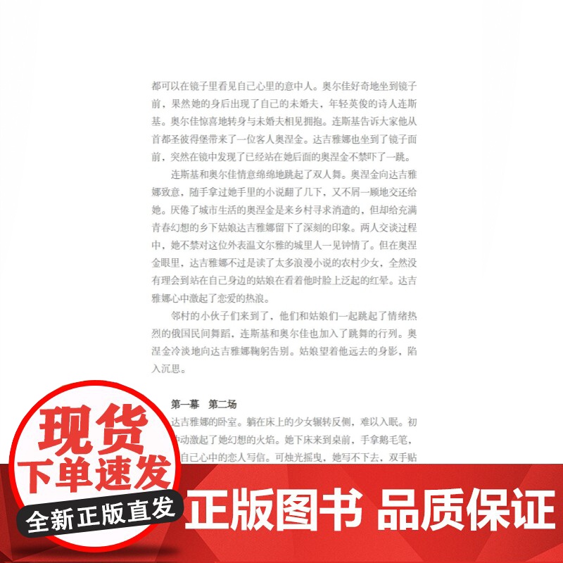 你好!芭蕾 艺术是什么系列丛书芭蕾舞剧发展简史上海人民美术出版社舞蹈艺术欣赏入门读物高清大图