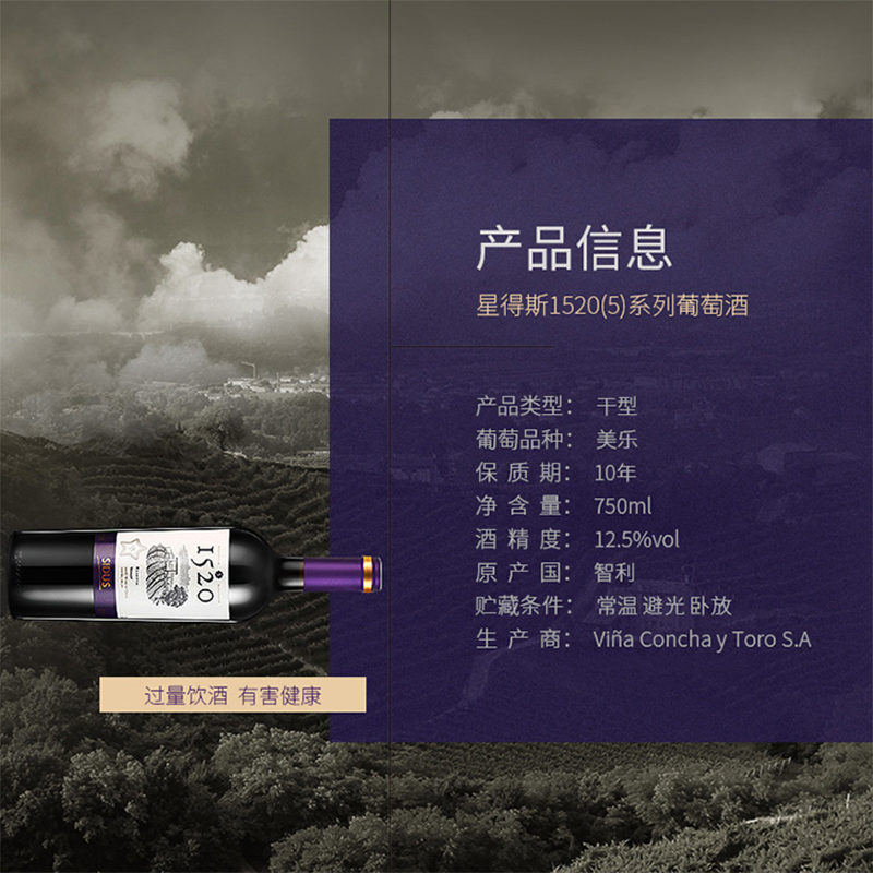 星得斯1520(5)智利原瓶进口红酒12.5度 梅洛干红葡萄酒 750ml 单支装