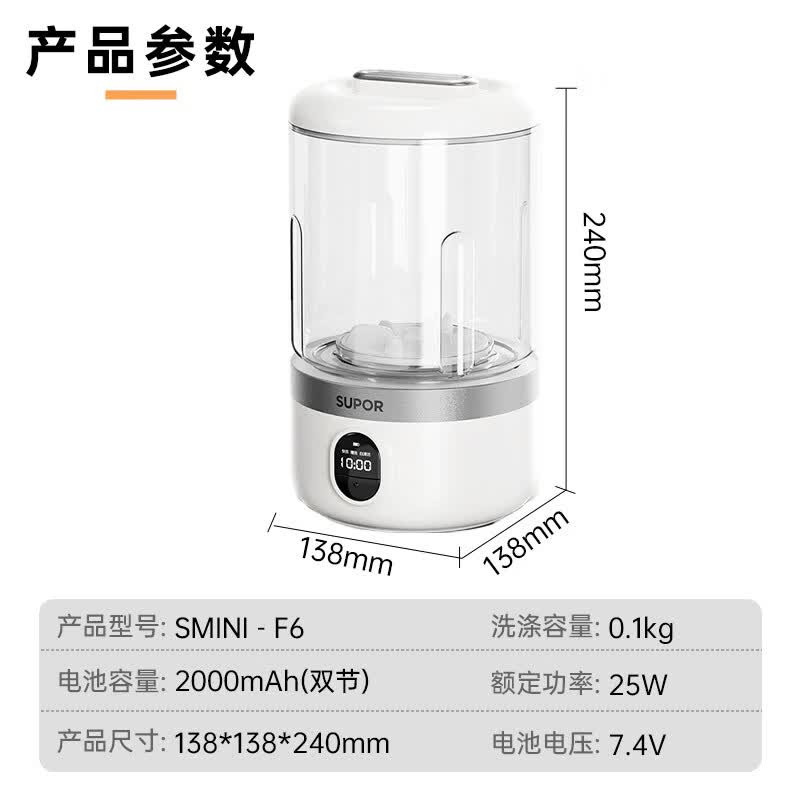 苏泊尔洗衣杯1.6L迷你充电款SMINI-F6洗衣自由轻松三步高清大图