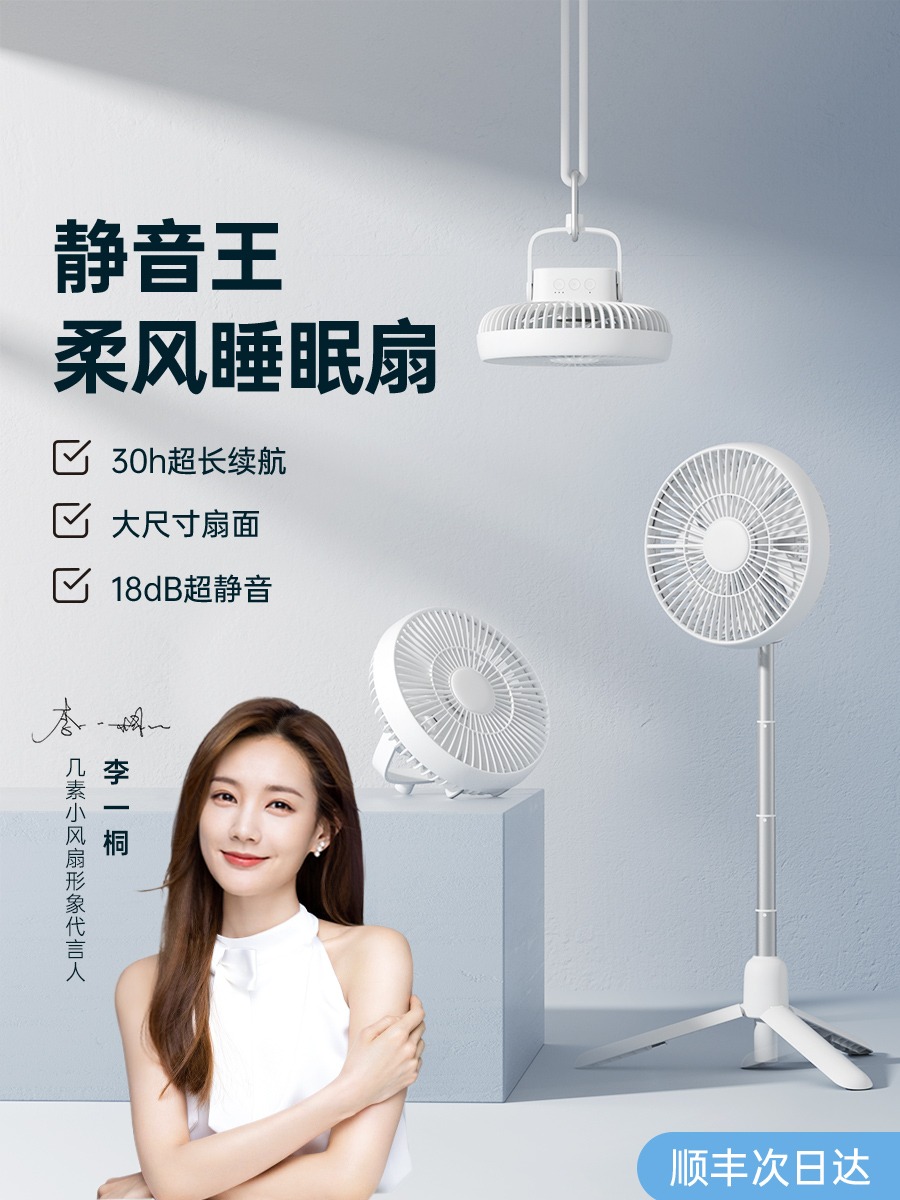 几素户外露营usb小吊扇超长续航便携式桌面充电小风扇夏天立式营地帐篷吊扇灯学生宿舍床上吊式风扇遥控小型