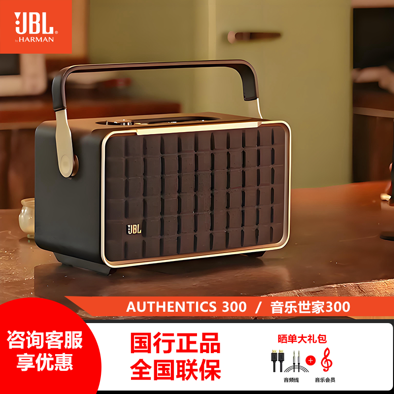 JBL 蓝牙音箱 音乐世家A300 WiFi蓝牙音箱 便携音响 家用电脑桌面HIFI无损低音炮高清大图