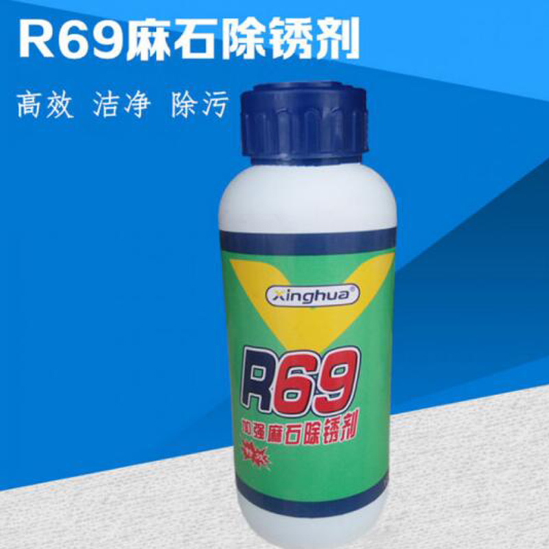 r69 加强麻石 除锈剂大理 石除锈剂 花岗岩麻石火烧石 去黄去污