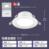 欧普照明OPPLE高显色无蓝光筒灯 全铝天花灯嵌入式超薄4w 6w 7-8公分吊顶孔灯洞灯