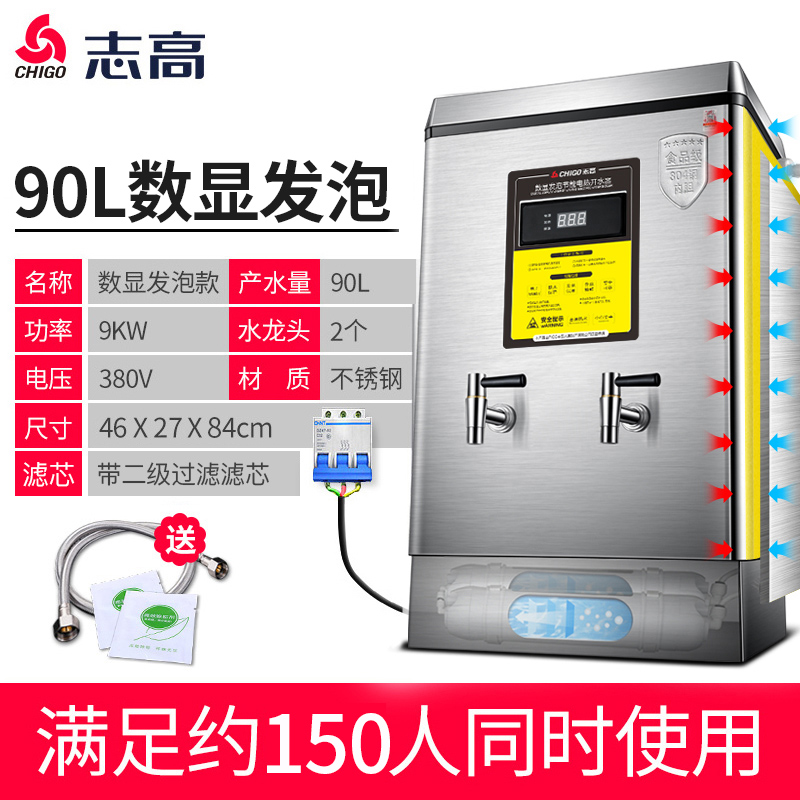 [精选]志高开水器商用全自动过滤大容量开水机热水器饭店烧水器电热水箱 9kw数显款过滤发泡-380V高清大图