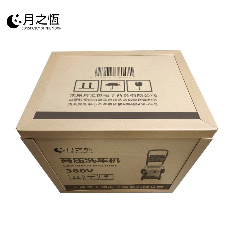 月之恒 高压洗车机380V 台高清大图