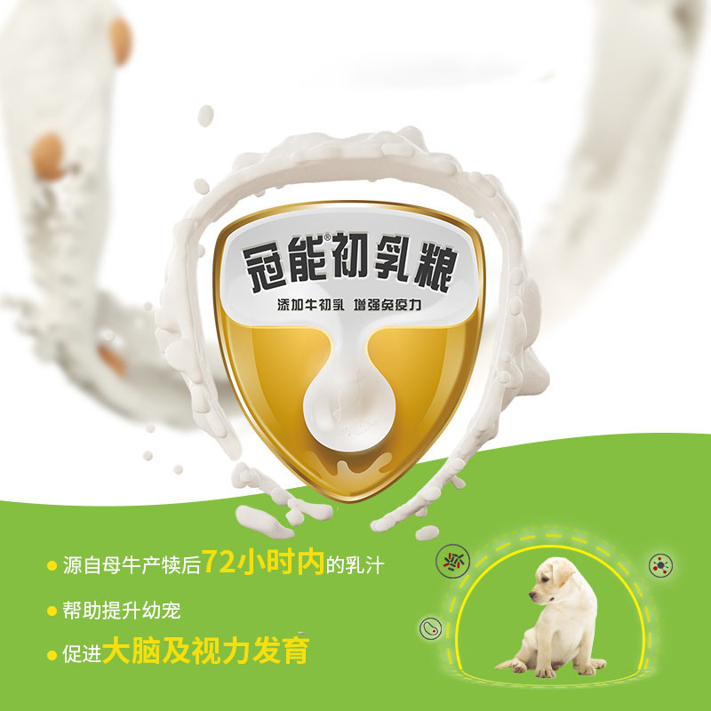 冠能小型犬幼犬2.5kg幼年期狗干粮小奶狗粮