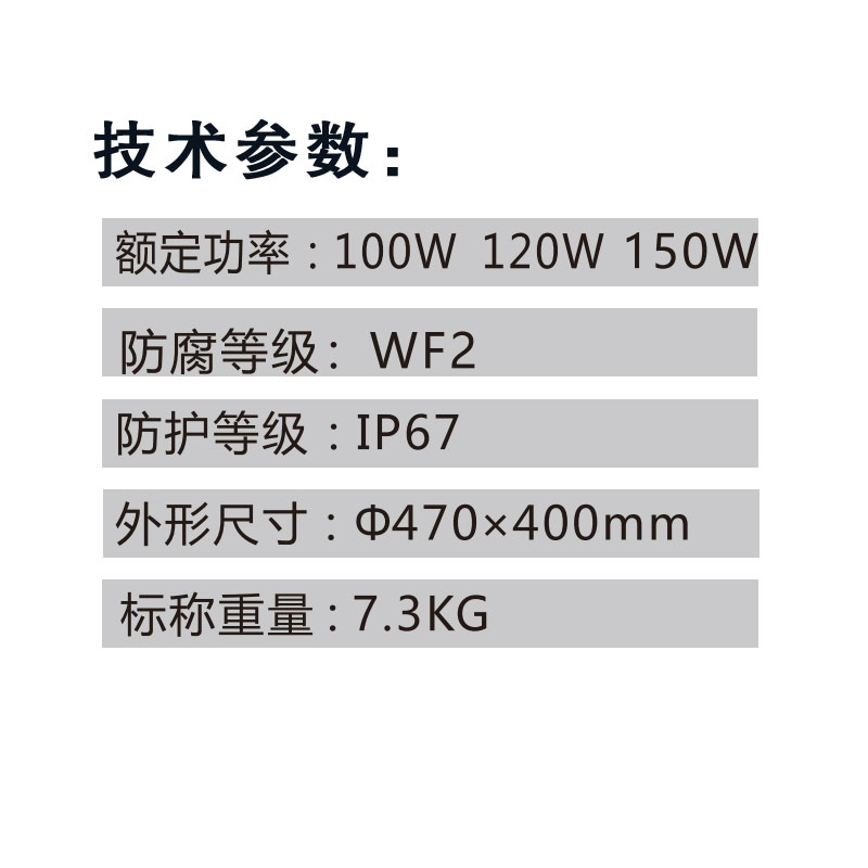 荣的LED高顶灯100W ZR8312A高清大图