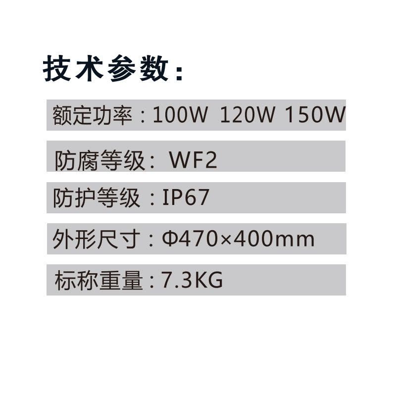 荣的LED高顶灯100W ZR8312A图片