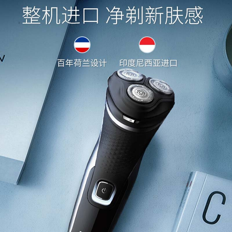 飞利浦(Philips) 剃须刀 S2305(J)