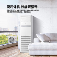 海尔（Haier）中央空调 5匹变频 空调柜机380V一级能效KFRd-120LW/7YAF81 包4米基础安装.