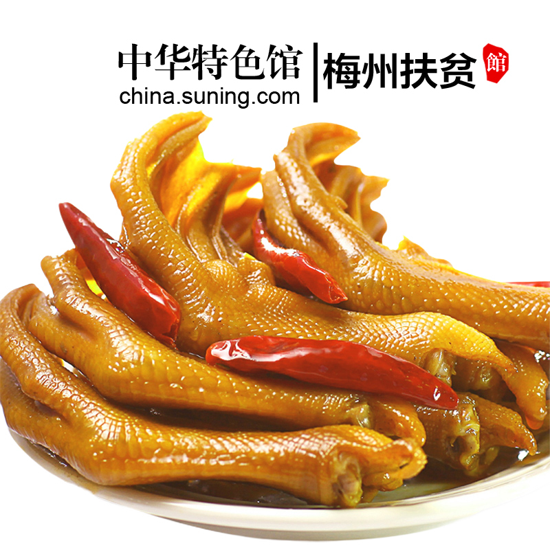 [梅州助农馆]客商 客家盐焗食品 休闲零食 梅州地标特产 香辣鸭爪 350g