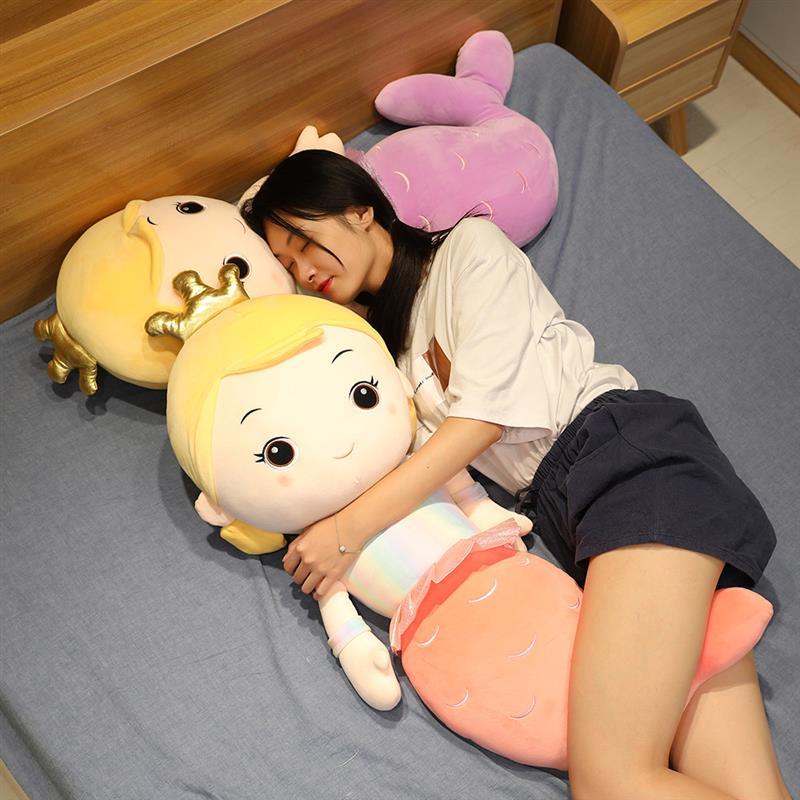 美人鱼毛绒玩具床上抱枕公仔女孩公主可爱陪睡布娃娃生日儿童礼物