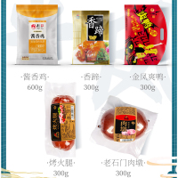 [中华特色]河北供销馆 金凤扒鸡 有凤来仪礼盒1800g 中华老字号熟食卤味鸡肉 年货团购礼品 河北石家庄特产 华北