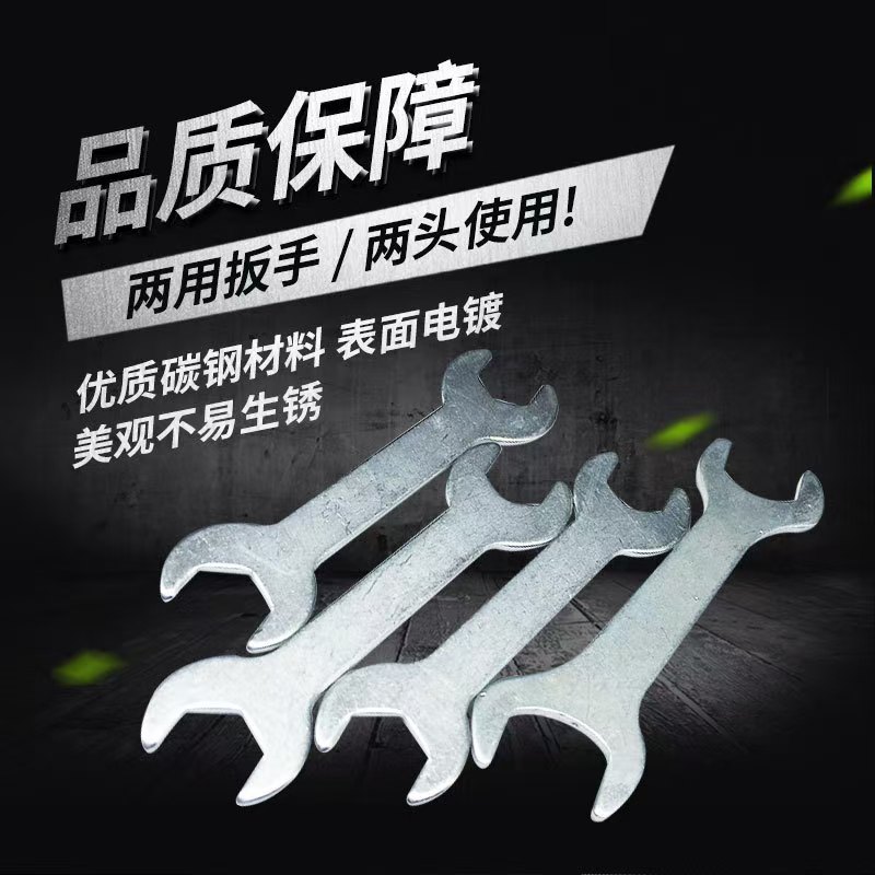 两头使用超薄双头开口扳手两用扳手双头10-14*1.5高清大图