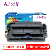艾洁 Q7570A 70A硒鼓 适用惠普HP M5025 M5035XS M5035 MFP打印机