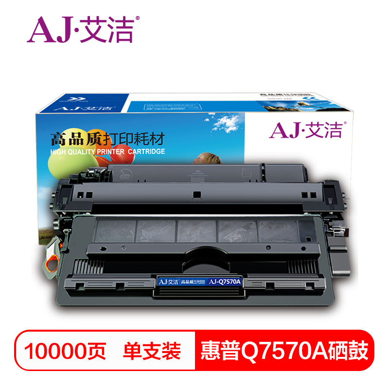 艾洁 Q7570A 70A硒鼓 适用惠普HP M5025 M5035XS M5035 MFP打印机