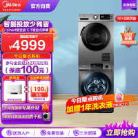 美的(Midea) 洗烘套装 全自动10公斤滚筒变频节能巴氏除菌洗衣机9公斤 MG100V58WIT+MH90-H03Y