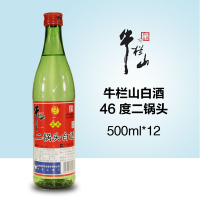传统牛栏山二锅头绿瓶绿牛二46度清香型500ml*12瓶装整箱白酒