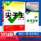 数学 八年级/初中二年级 [正版]万唯尖子生八年级数学每日一题培优训练北师版 初中拔高题库八年级初二上下册数学练习题重难