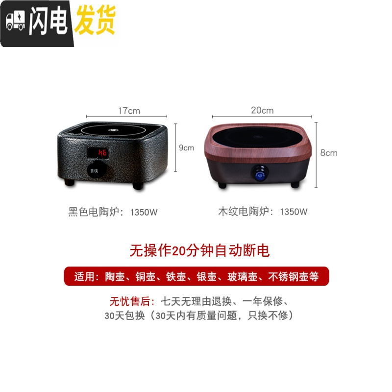 三维工匠家用茶具泡茶功夫烧水壶陶壶粗陶陶瓷提梁大茶壶煮茶器电陶炉茶炉 黑色电陶炉+(如意提梁壶800)
