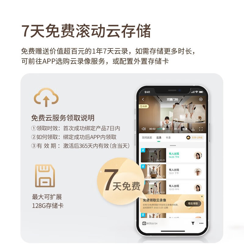 360可视门铃6Pro 500万像素家用监控智能门铃电子猫眼摄像头无线wifi 手机远程查看鱼眼门铃+256G(送读卡器