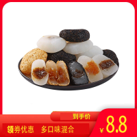 [驴打滚]干吃汤圆多口味混合500g零食糕点心新日期