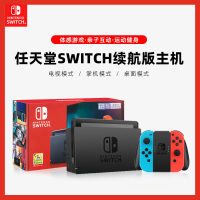 Nintendo任天堂switch游戏机ns国行续航增强版家用体感游戏主机新款红蓝掌机全新原装