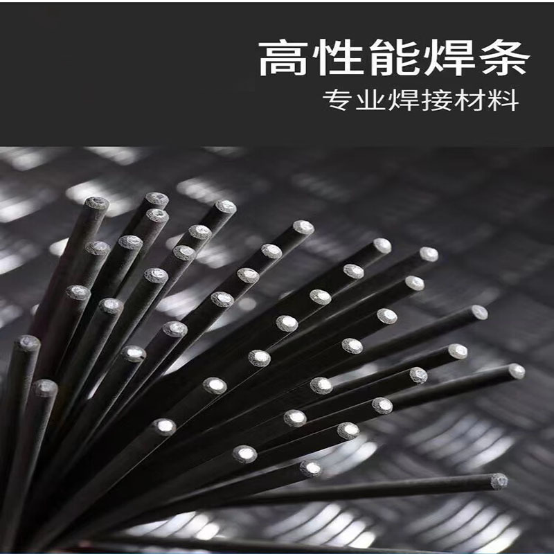 欧思卓 电焊条J422 2.5