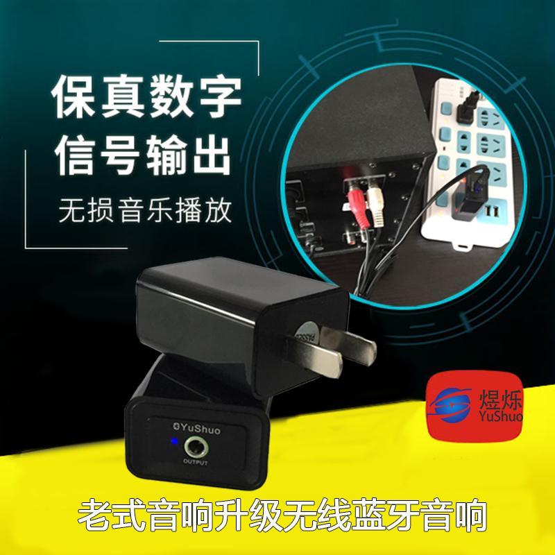 无线蓝牙音频接收器4.2无损hifi立体声音箱功放转换aux音频适配器