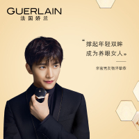 Guerlain娇兰帝皇蜂姿丰盈修护眼霜15ML