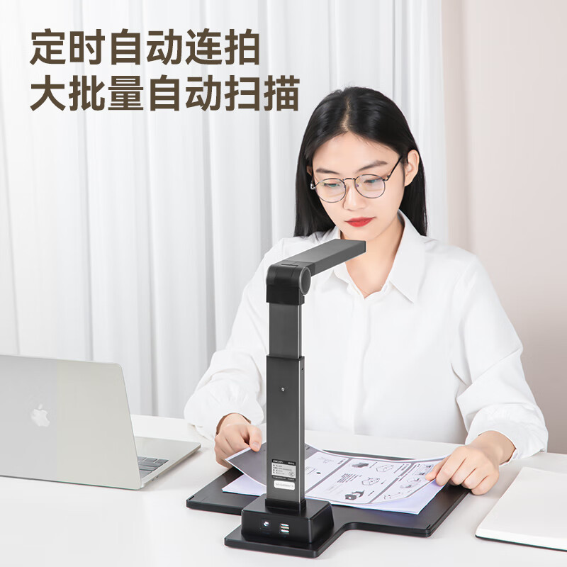 得力(deli)GK881扫描仪高拍仪 2500万像素 A3/A4幅面 定时连拍连续扫描高清大图