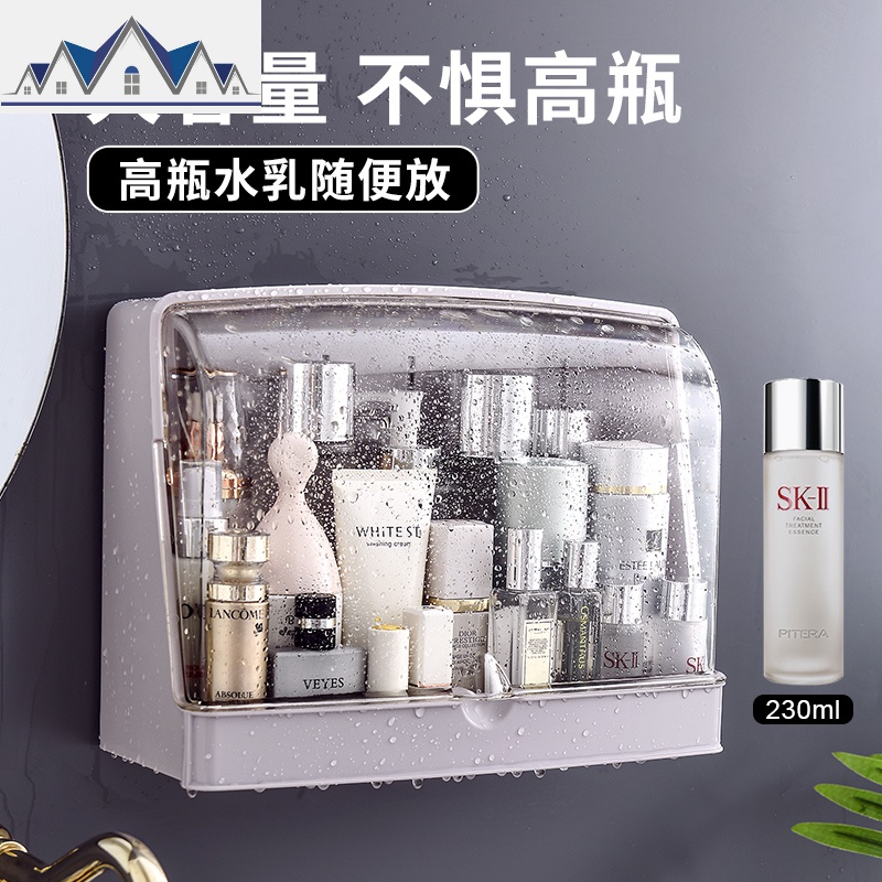 化妆品收纳盒防尘卫生间挂墙上免打孔壁挂式浴室桌面护肤品置物架 三维工匠高清大图