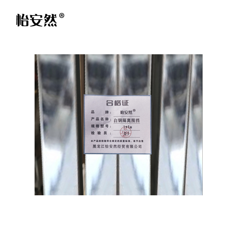 怡安然 白钢隔离围挡 1*1m 平方米高清大图