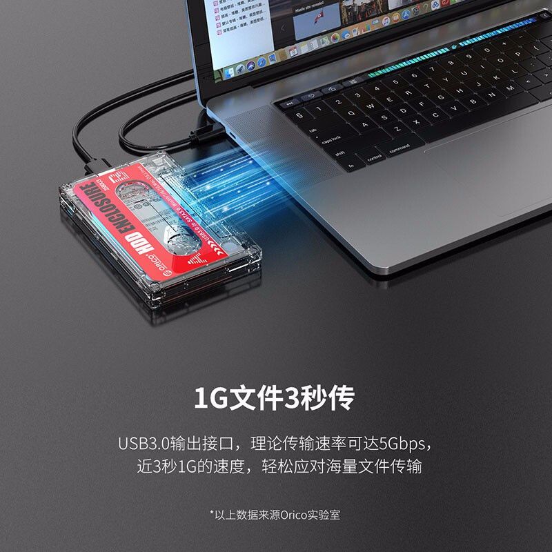 Orico/奥睿科移动硬盘盒2.5寸USB3.0磁带怀旧硬盘盒SATA笔记本 【怀旧透明磁带】创意贴纸