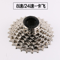 山地自行车后飞轮7速6旋飞8卡式卡飞27旋式24齿轮21配件9十10自行车单车零件配件骑行装备
