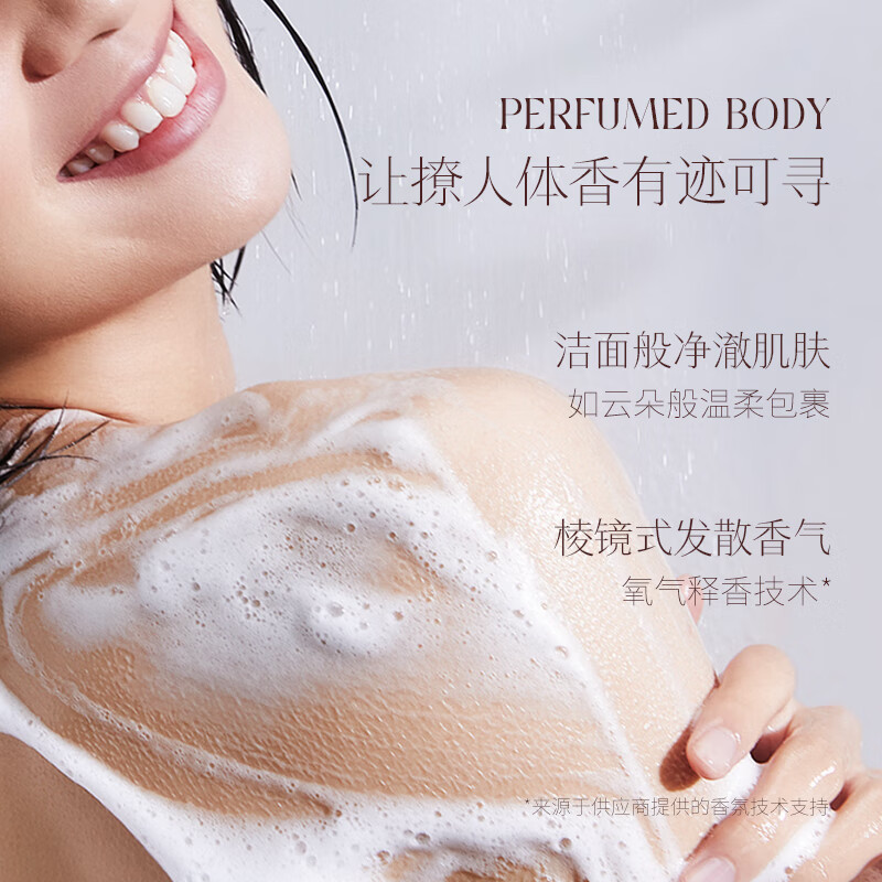 浅香 氨基酸水透蜜润沐浴乳 750g高清大图