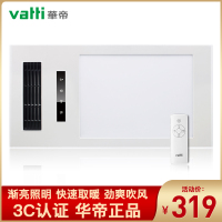 华帝（VATTI）集成吊顶风暖浴霸五合一多功能超导卫生间浴室风暖浴霸913A升级款：智能遥控+渐变亮灯+延迟关机