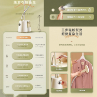 8档蒸汽调节、 蒸汽旋钮调节、四段衣杆高度可调、多功能设计衣架、安全防干烧、侧面排水阀