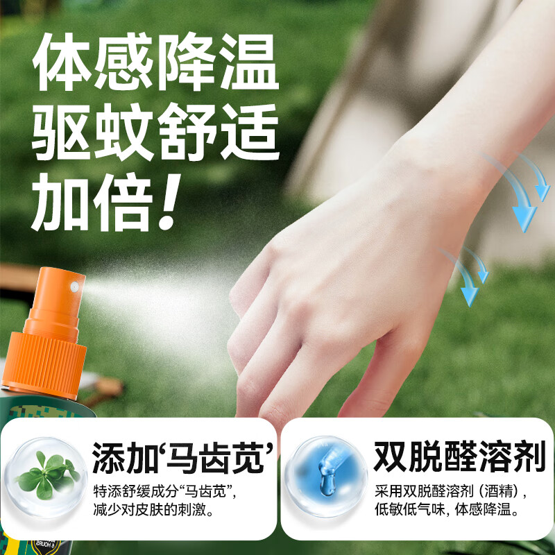 森林地带 驱蚊液 100ML(探索款)[SLDD004]高清大图