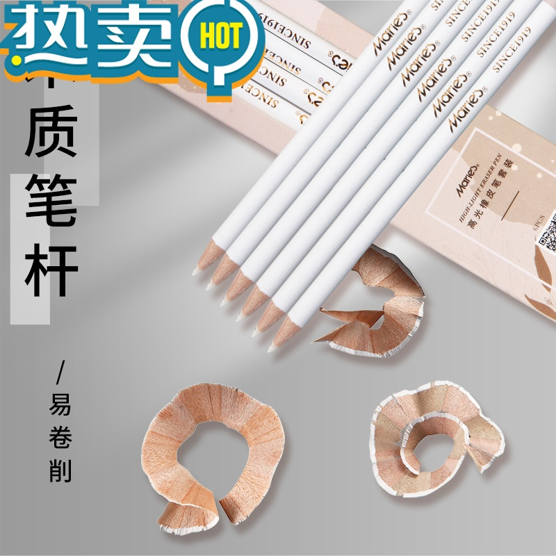 绿彩虹光高光橡皮笔素描专用橡皮擦专业美术不易留痕擦的干净美术生绘画笔型笔式象皮像皮擦学生画材用品 1支装(高光橡皮笔)送